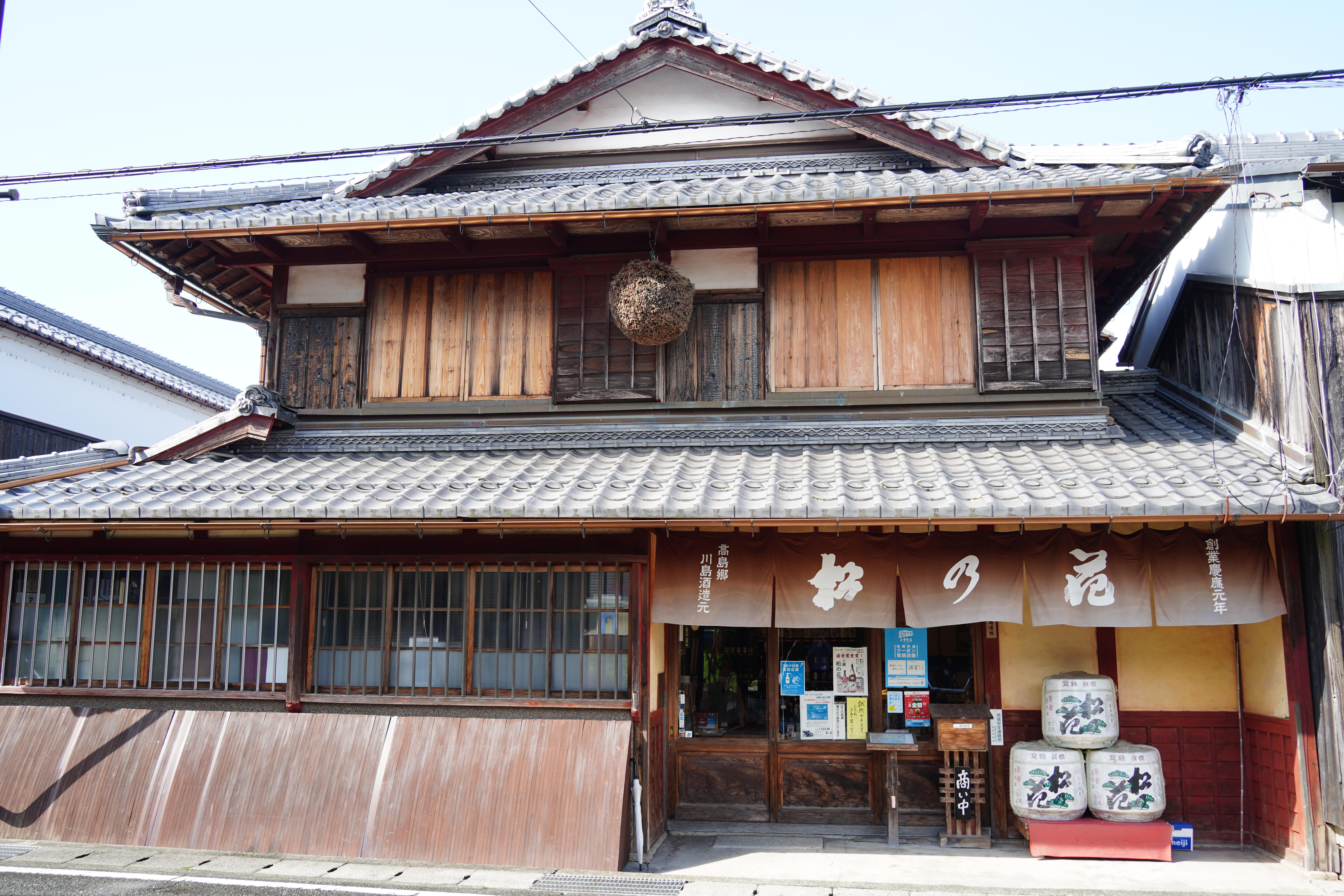 川島酒造