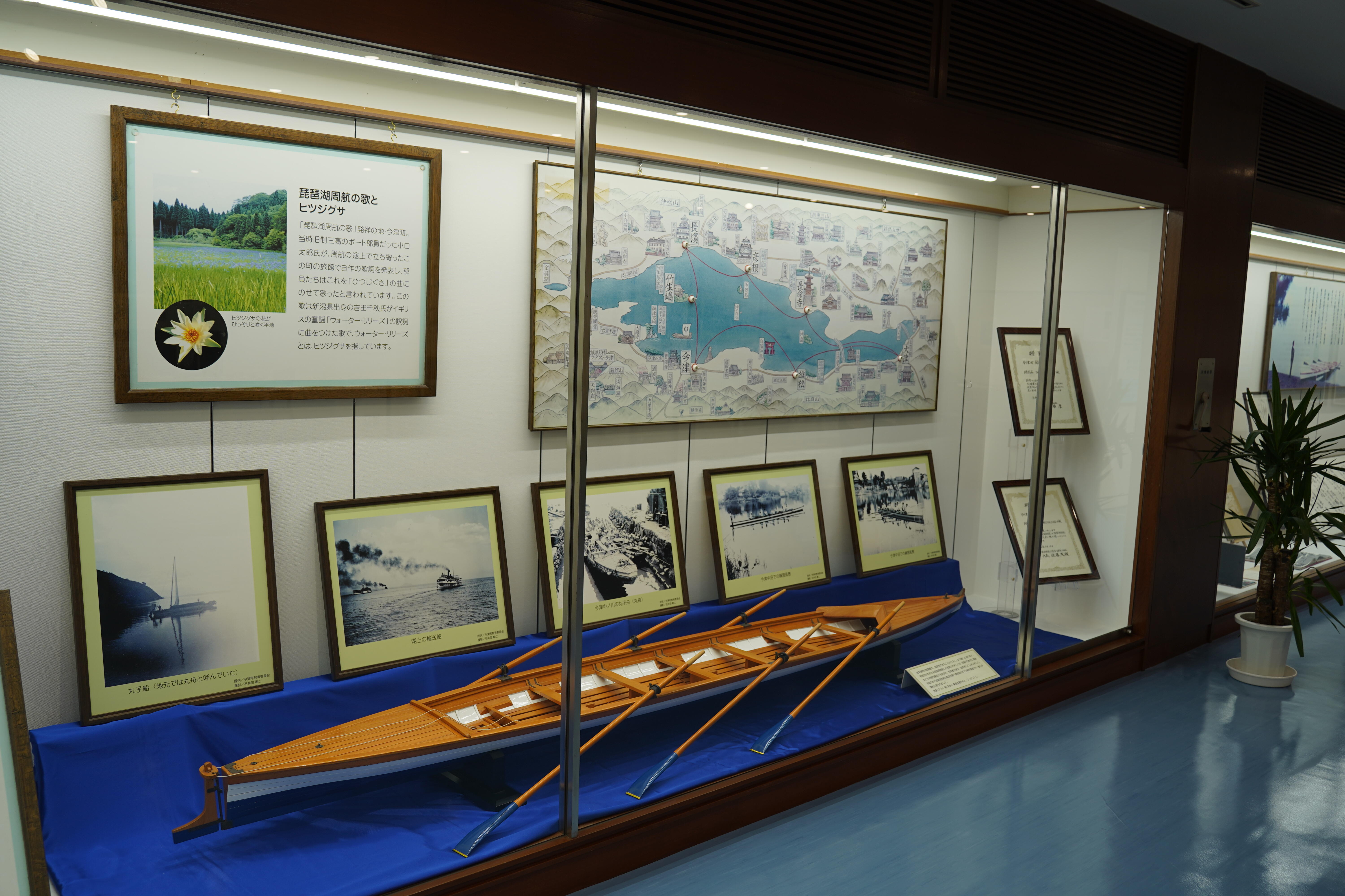 琵琶湖周航の歌資料館