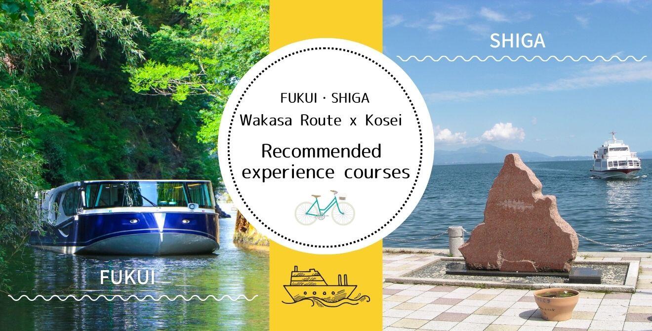 Wakasa Route x Kosei Recommended experience courses