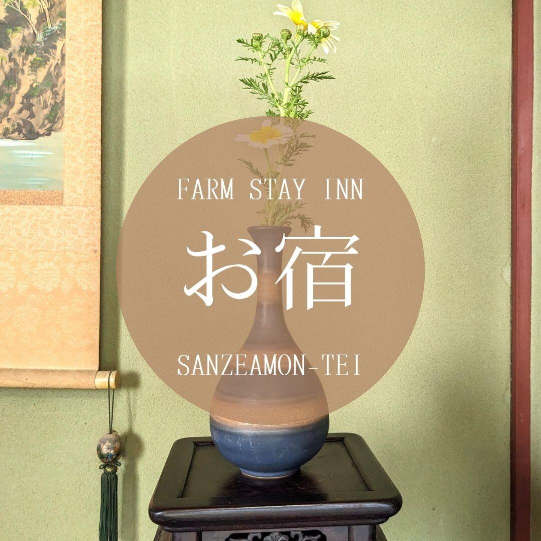 Farm stay inn Sanzaemon-tei