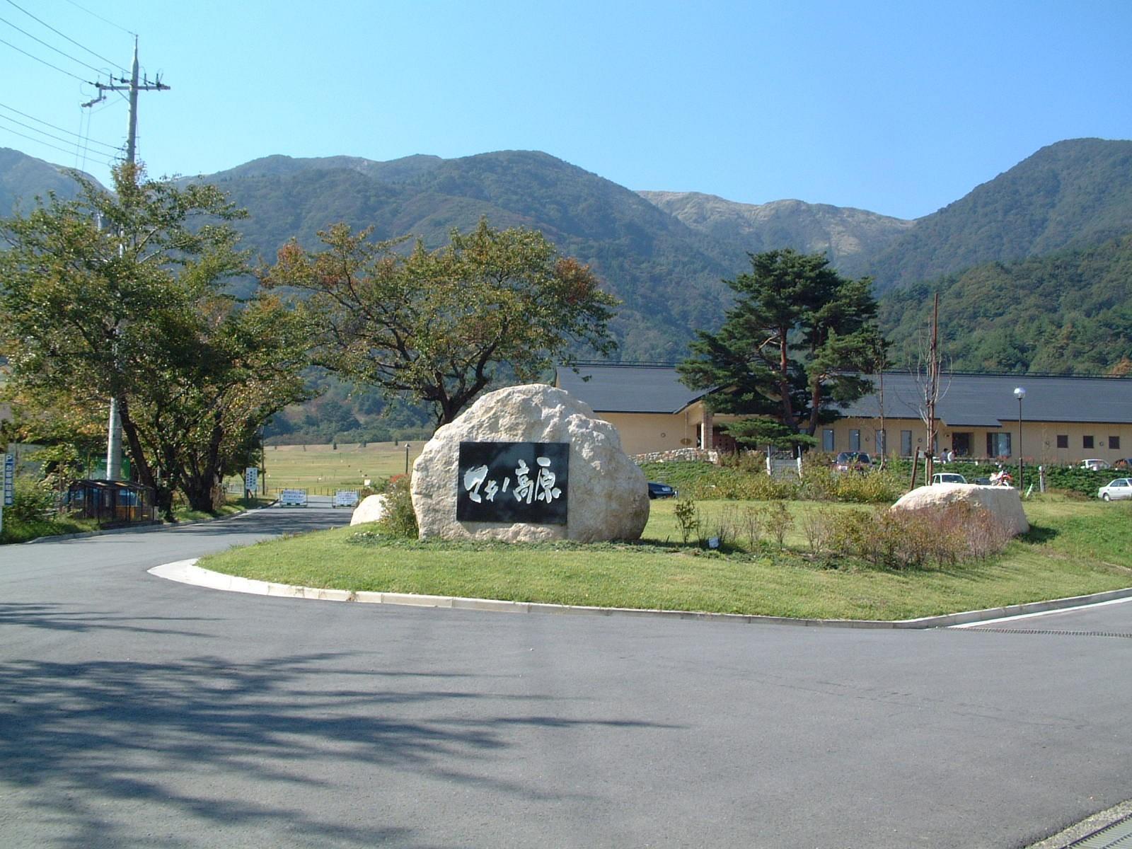 Makino Highland Onsen Sarasa