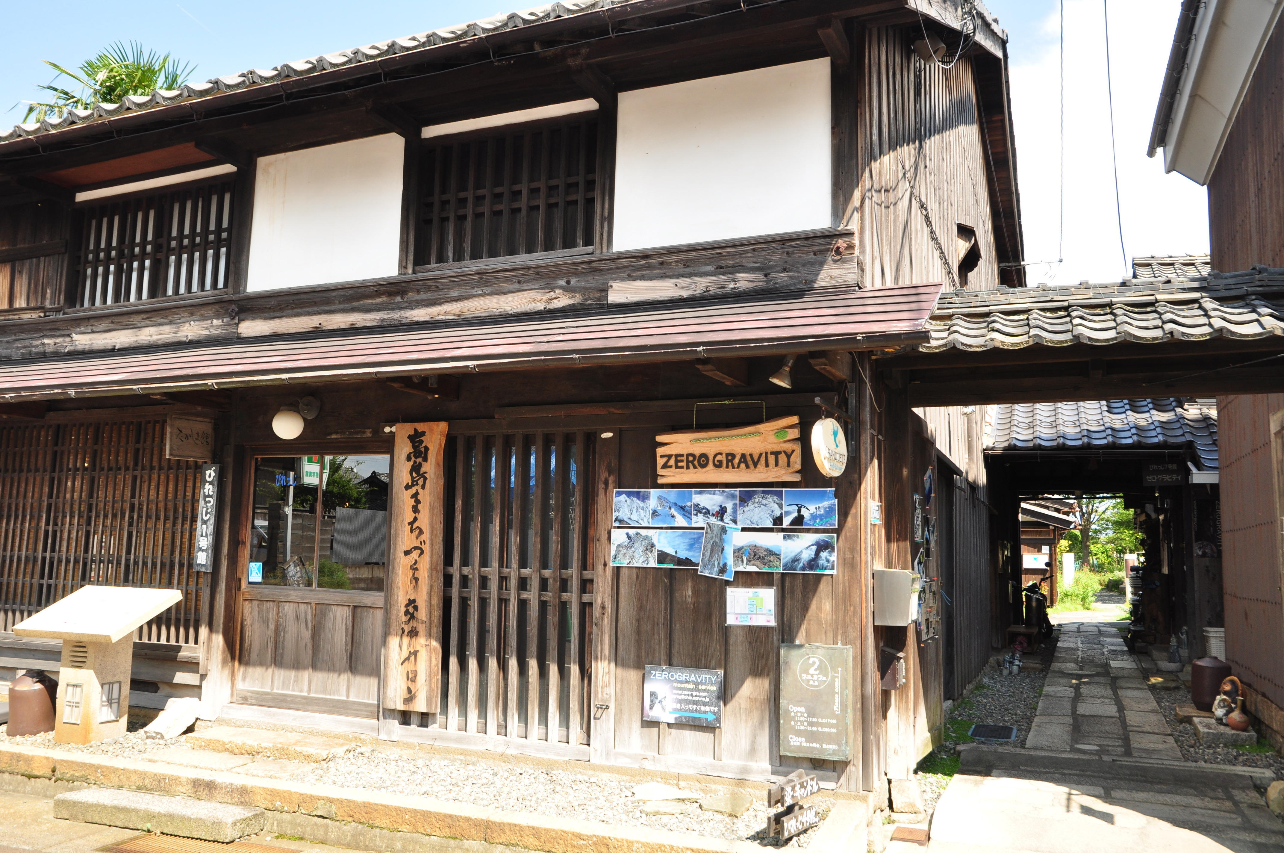Takashima Village
