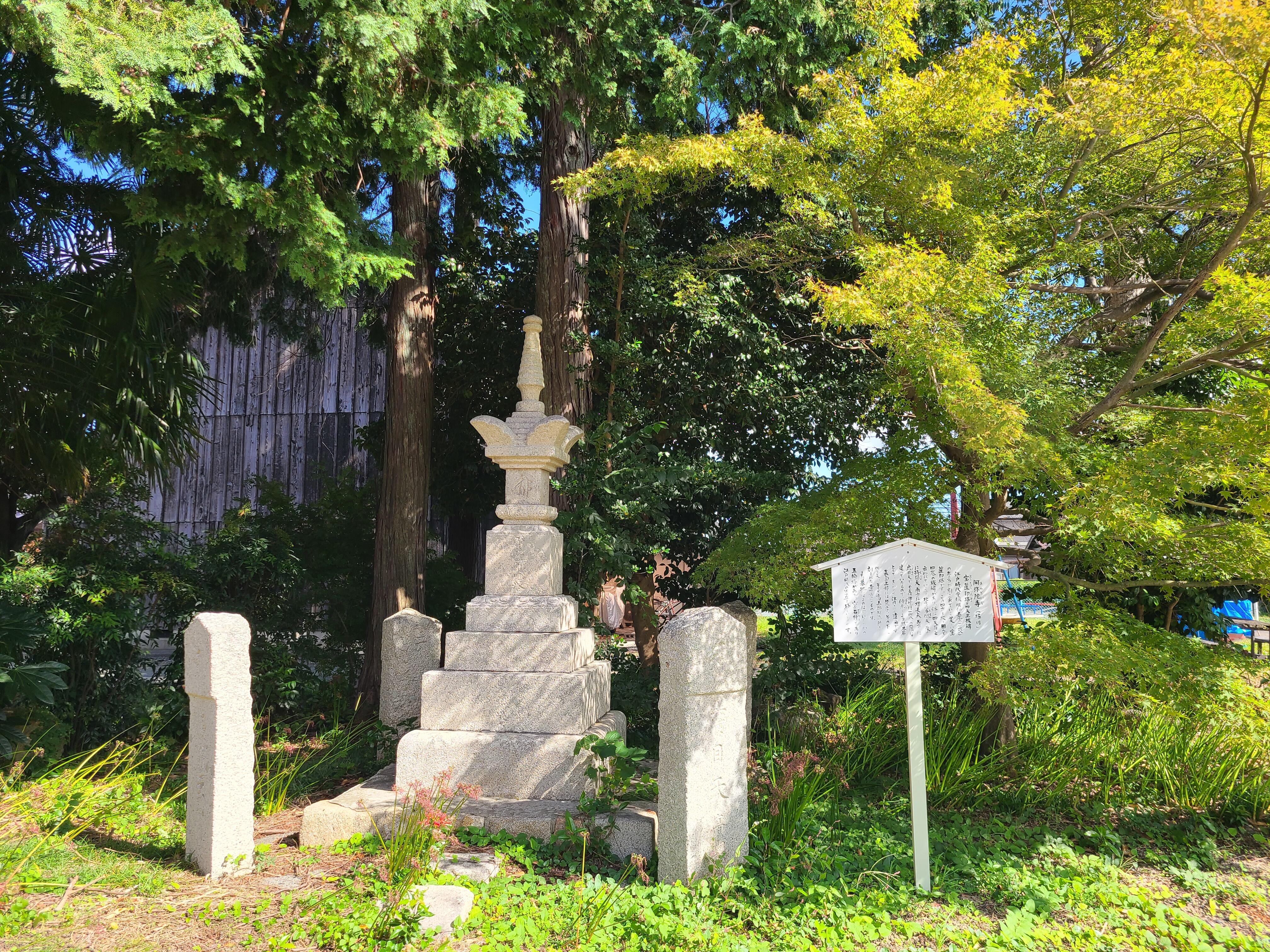 阿弥陀寺（あみだいじ）跡