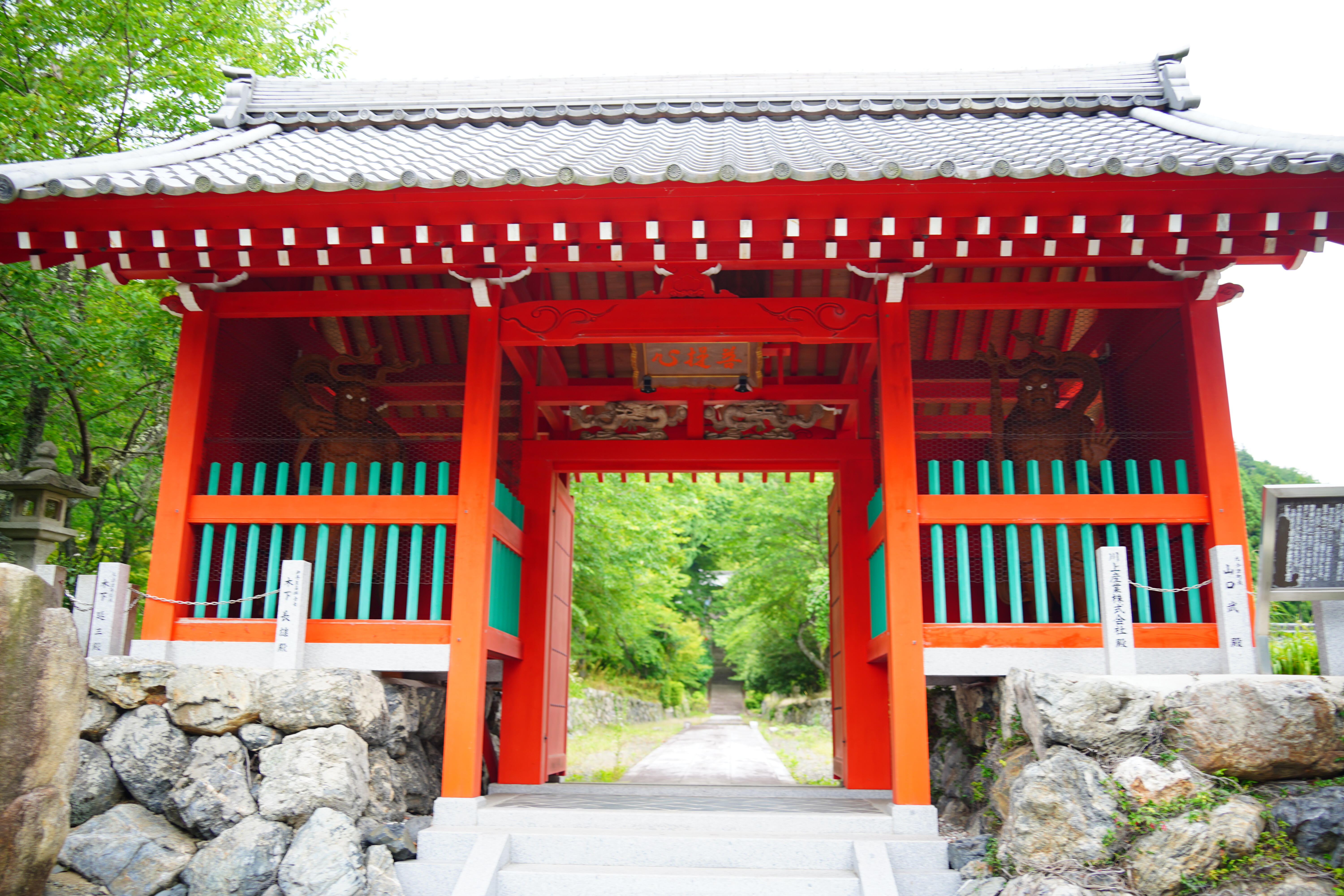 酒波寺