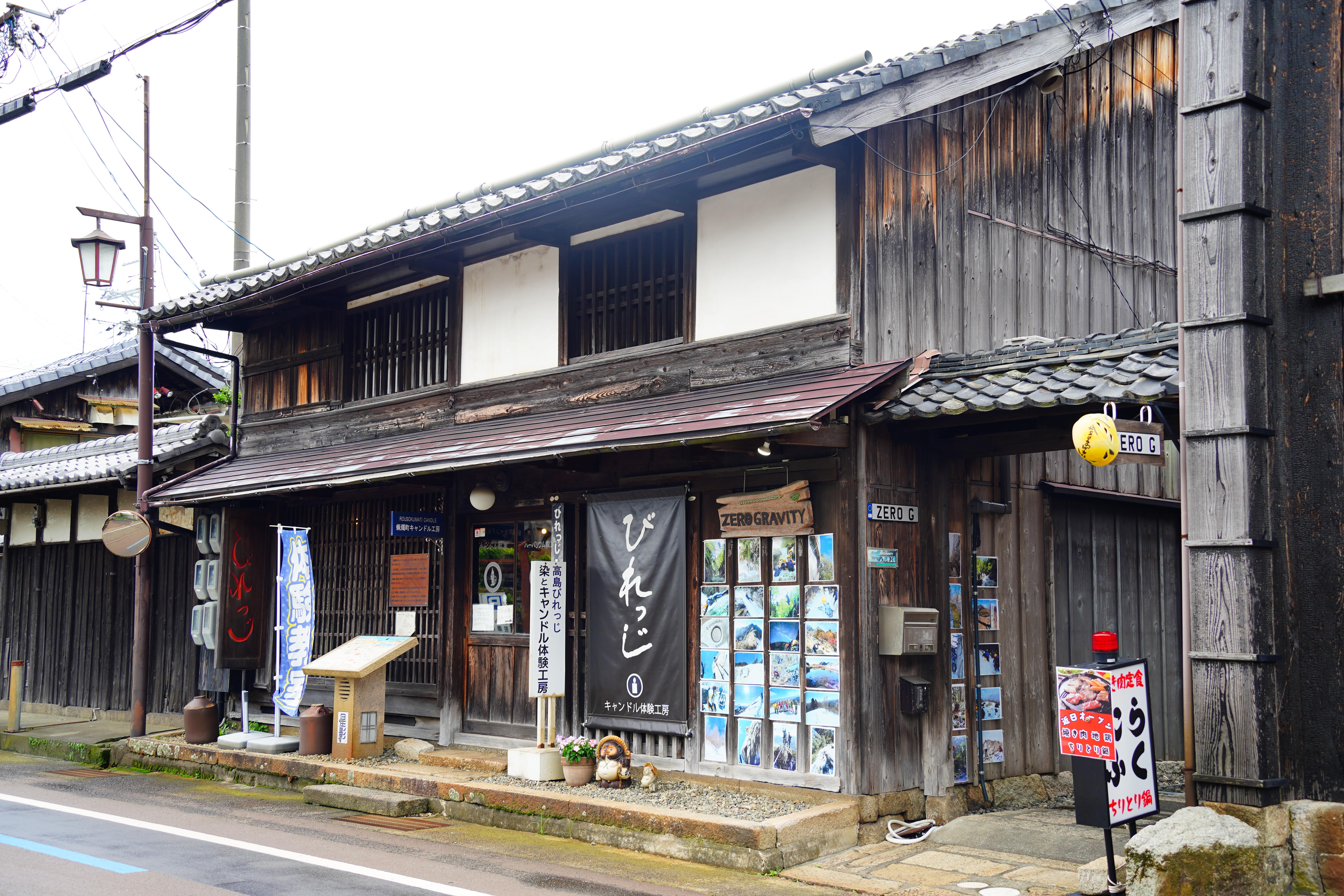 高島びれっじ