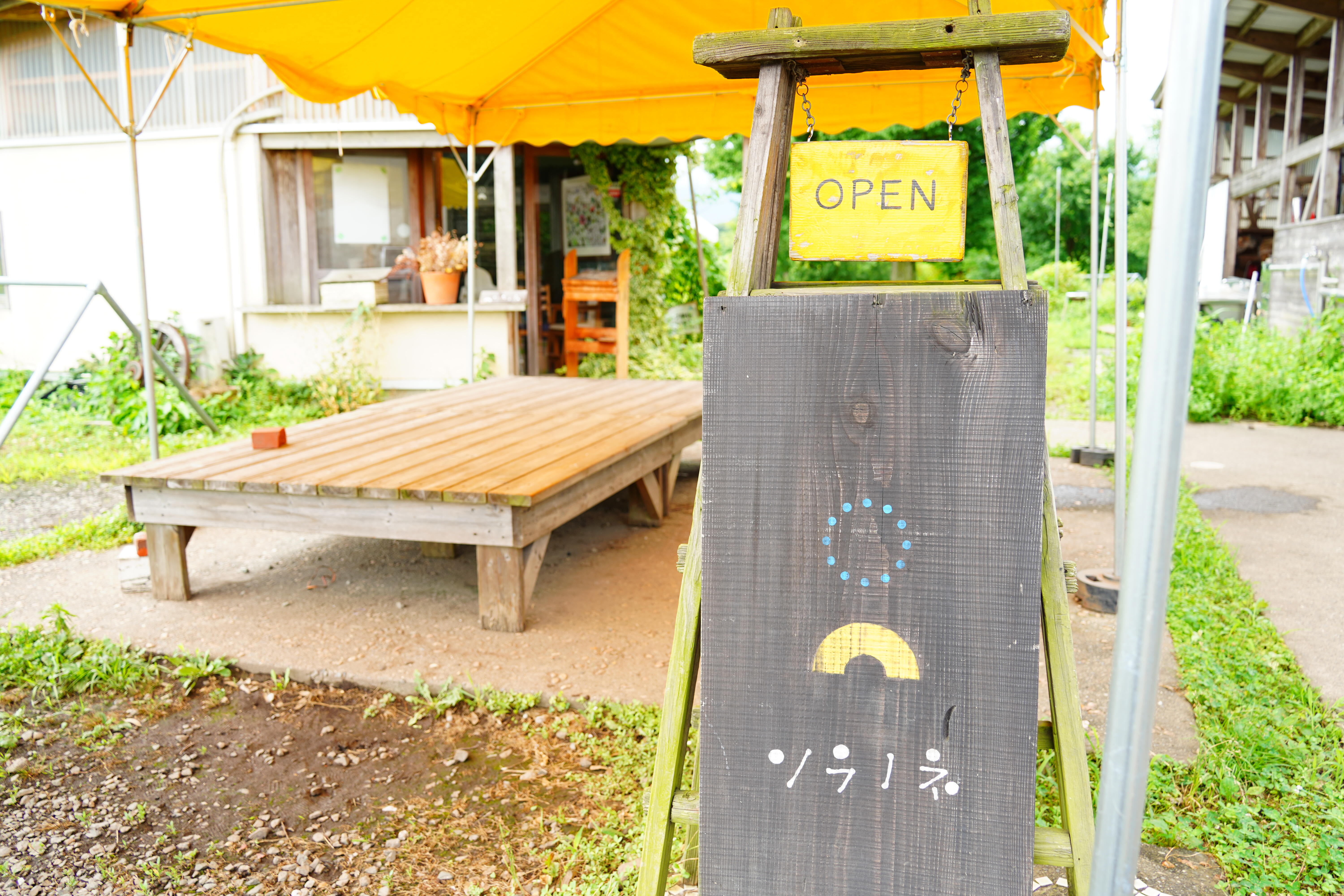ソラノネ食堂