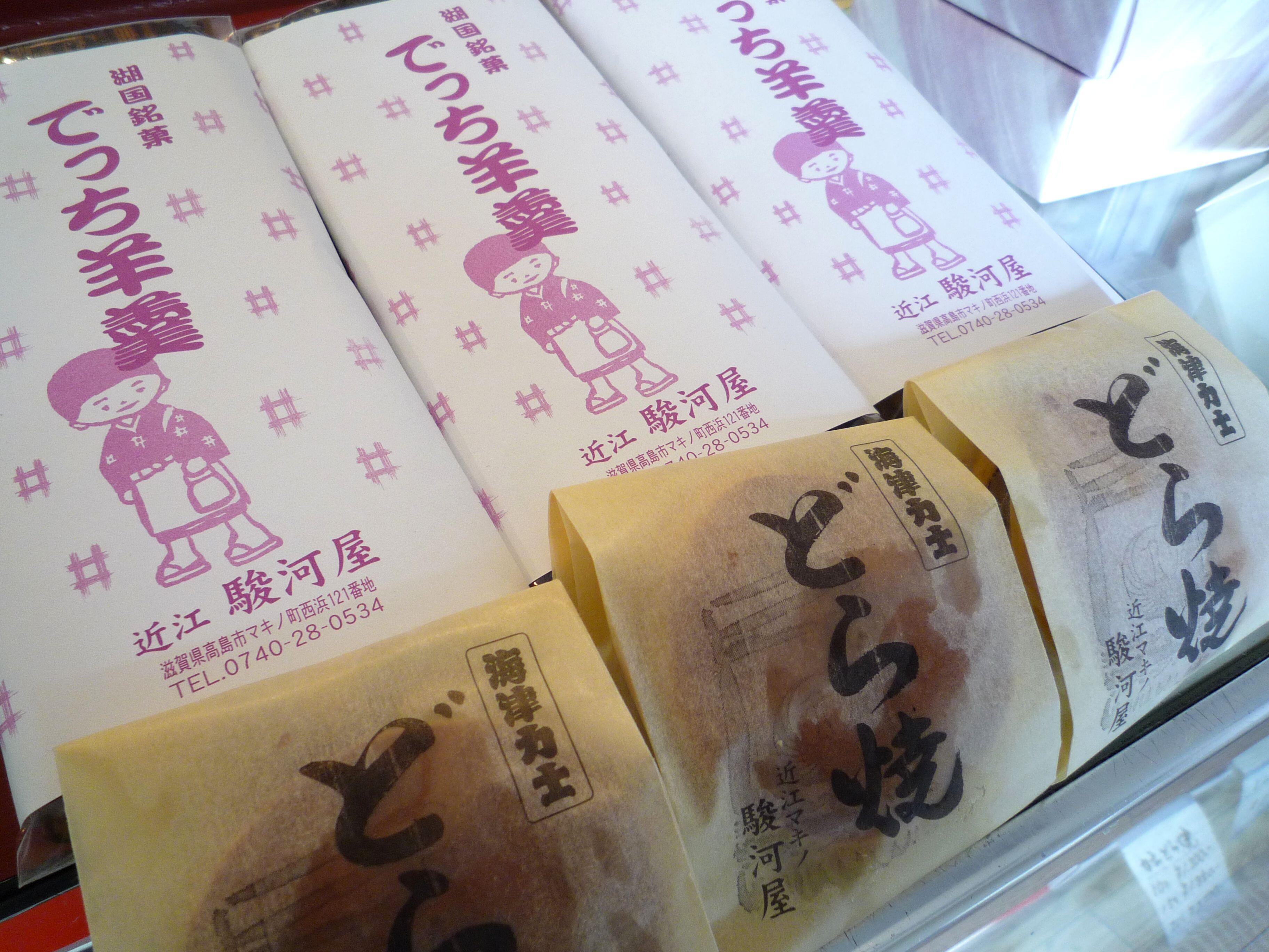 駿河屋