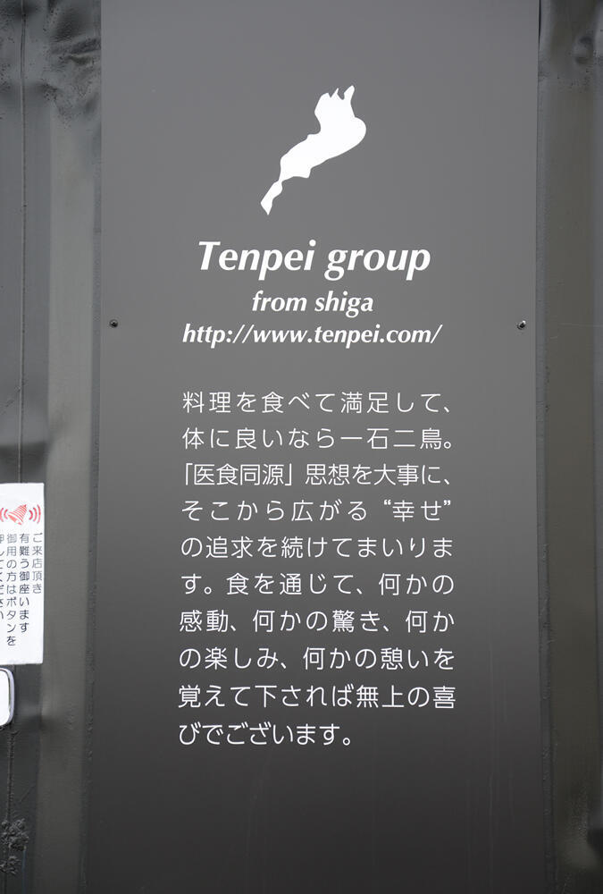 Tenpei Market（株式会社 天平）