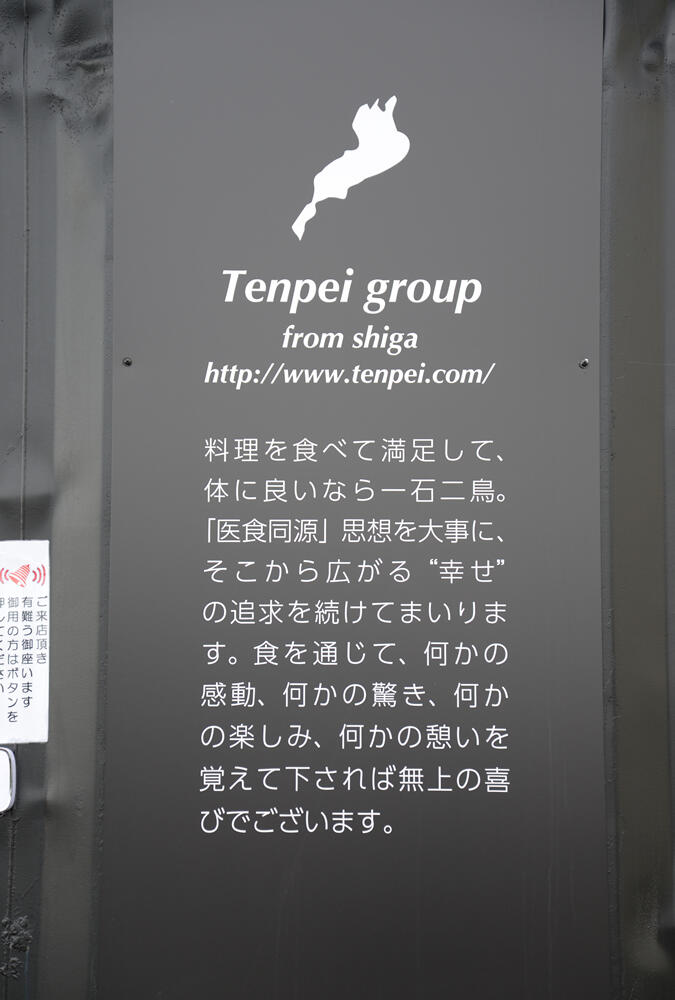 Tenpei  Market