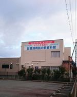 琵琶湖周航の歌資料館【看板】.jpg