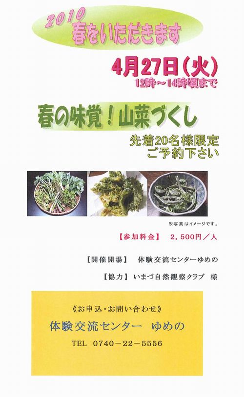 yumeno-event.jpg