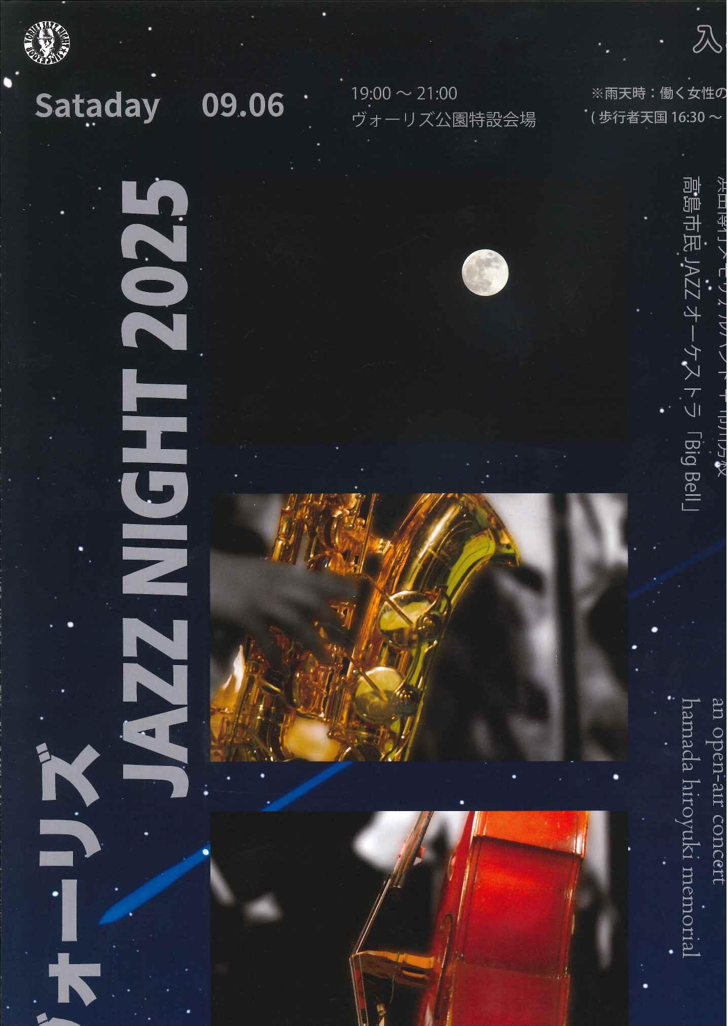 ヴォーリズ JAZZ NIGHT 2025