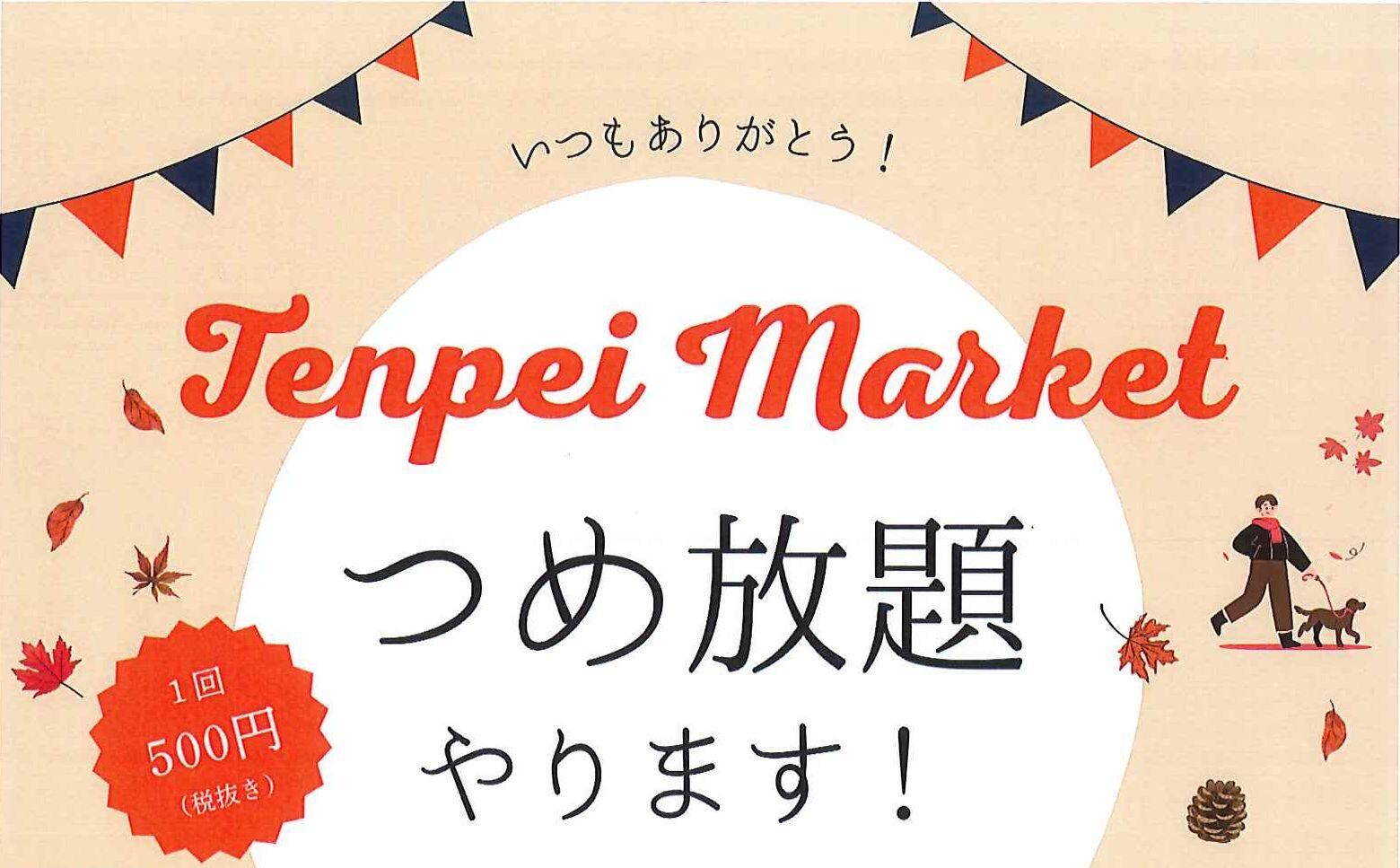 Tenpei Market
