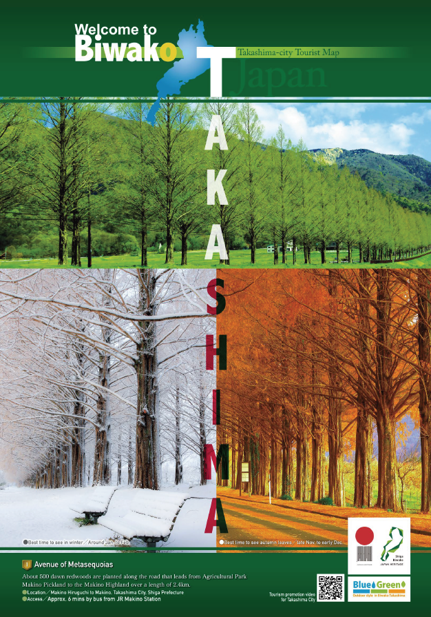 Welcome to BiwakoTAKASHIMA【英語】