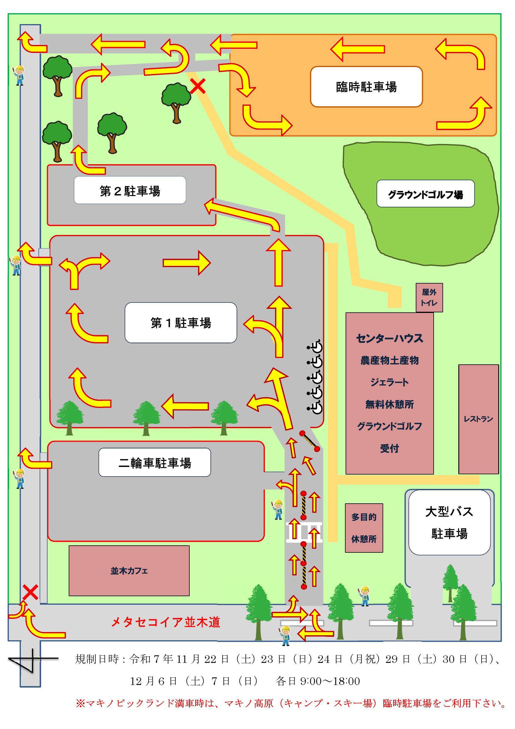 2025施設内駐車場誘導図(HP用)_000001.jpg