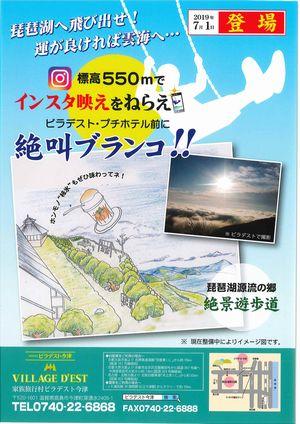 絶叫ブランコ.jpg
