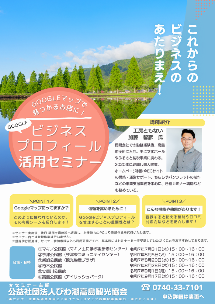 セミナー案内＿表面.png