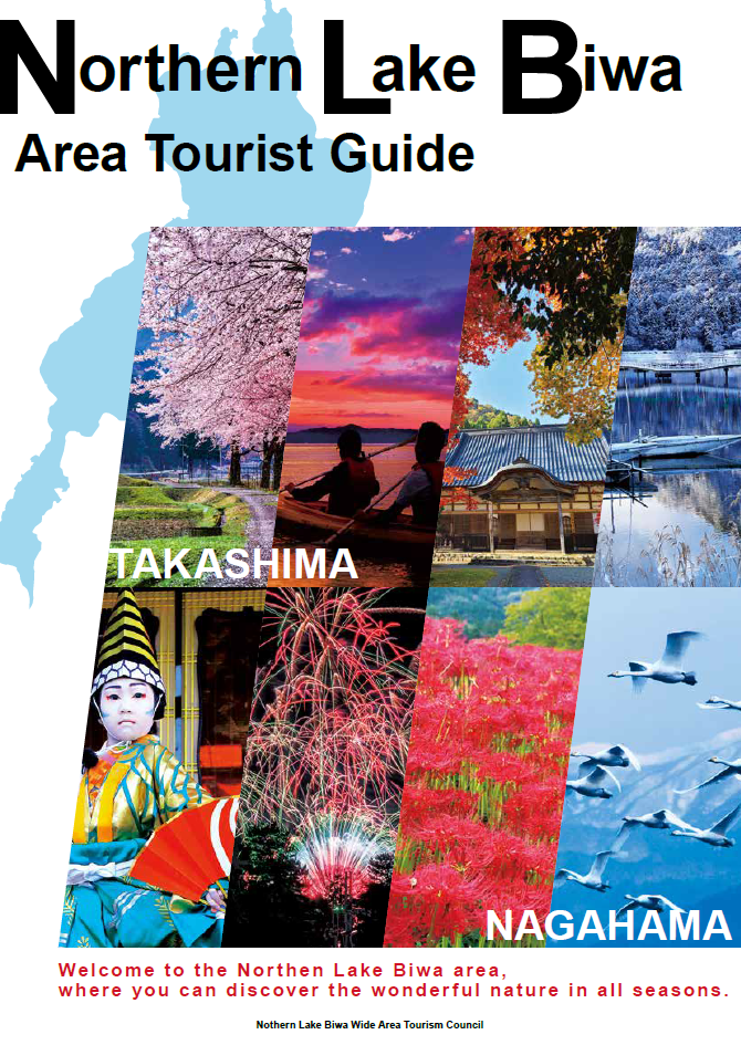 Northern Lake Biwa Area Tourist Guide【英語】