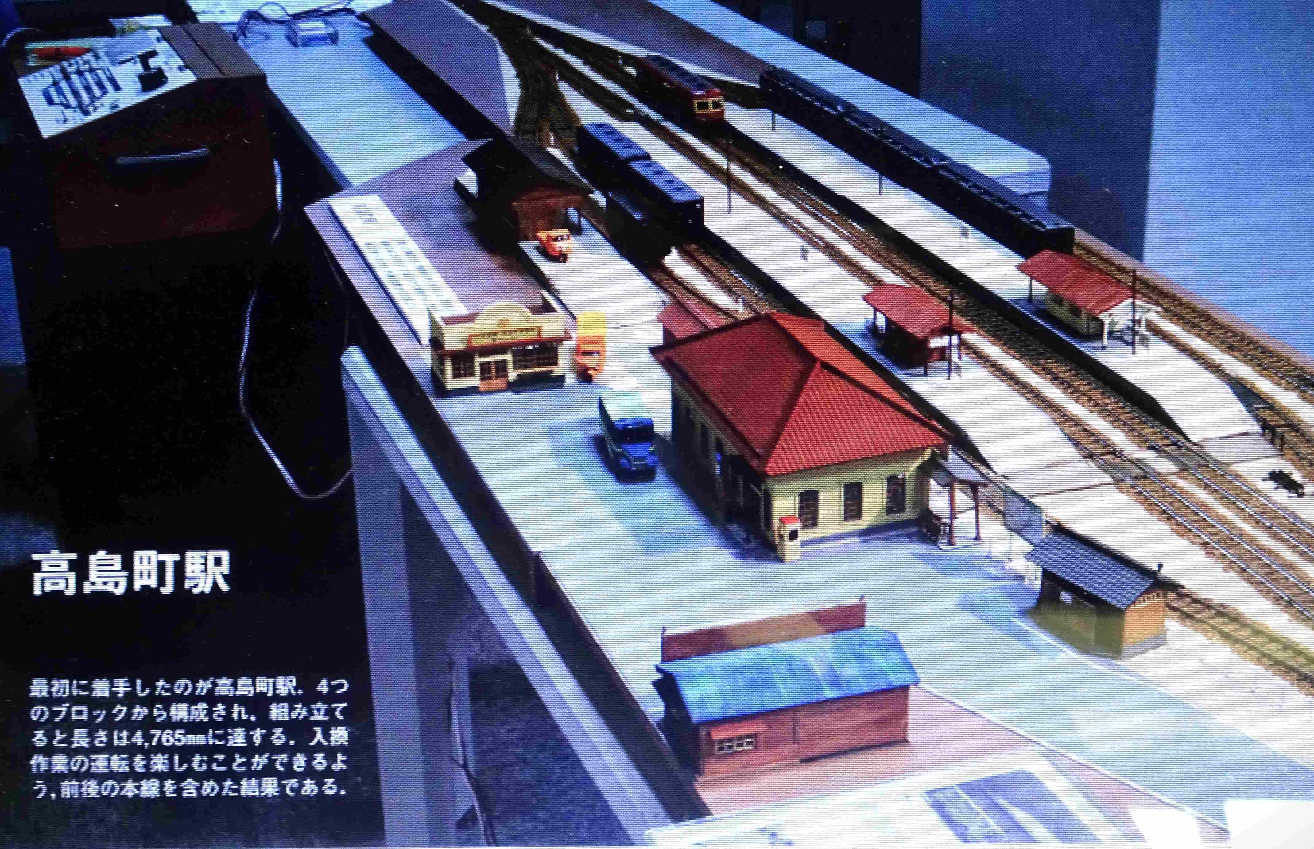 「江若鉄道展」