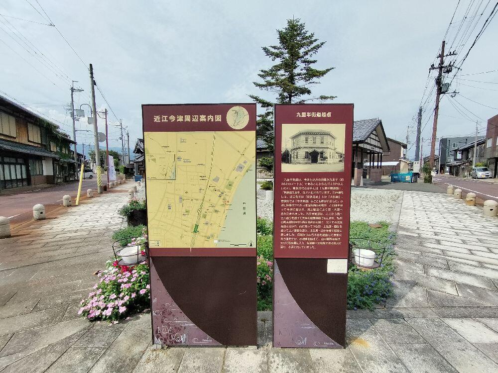 今津地域住民自治協議会